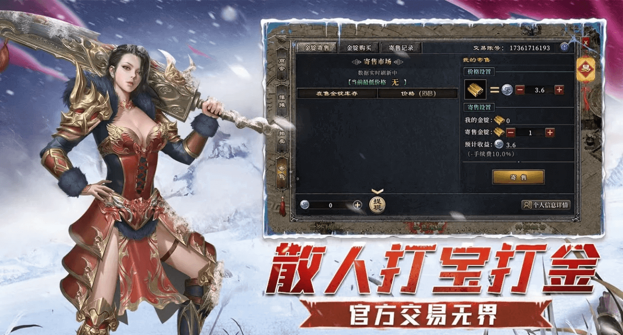 小小屠龙原始火龙手游：单职业热血传奇的复古新体验