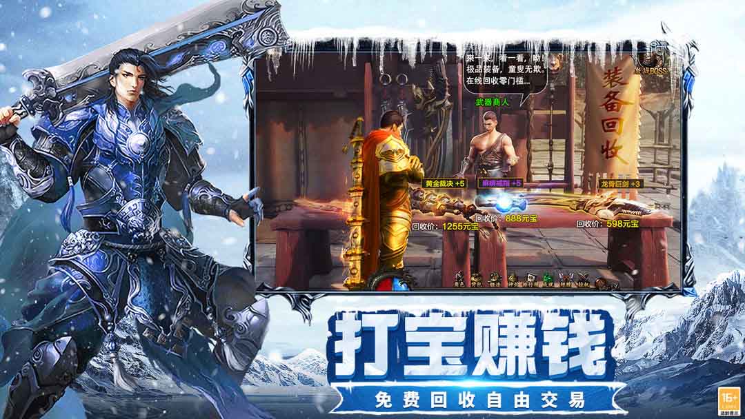 原始火龙传奇手游：三端互通千人沙巴克，公平无套路，散人也能轻松当大佬必玩